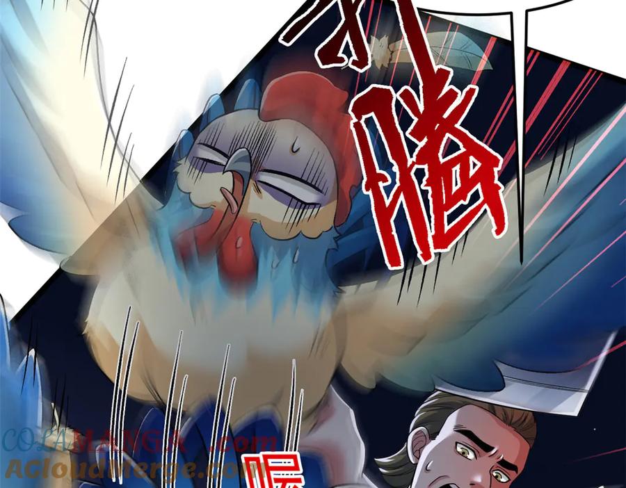 从精神病院走出的强者 273 灵息薄弱，易生邪崇 第13页