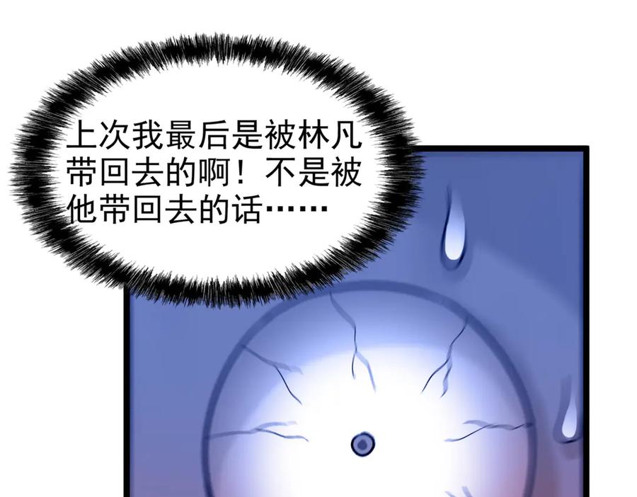 从精神病院走出的强者 273 灵息薄弱，易生邪崇 第6页