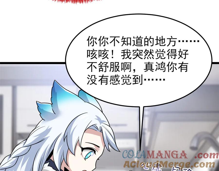 从精神病院走出的强者 273 灵息薄弱，易生邪崇 第89页