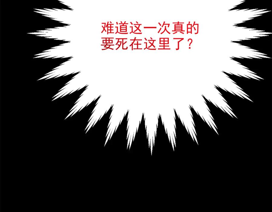 从精神病院走出的强者 273 灵息薄弱，易生邪崇 第27页