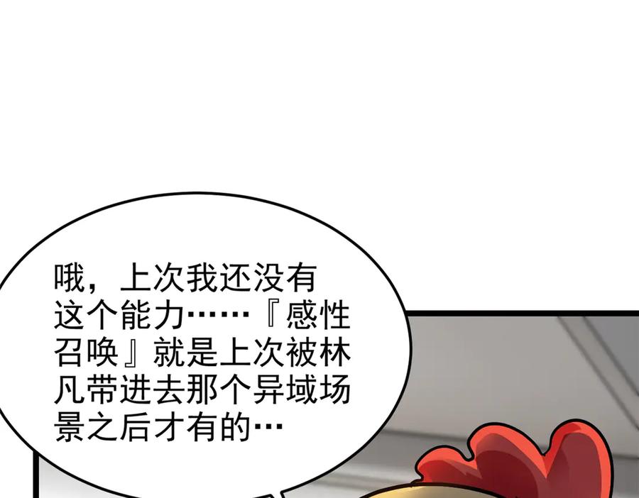 从精神病院走出的强者 273 灵息薄弱，易生邪崇 第79页