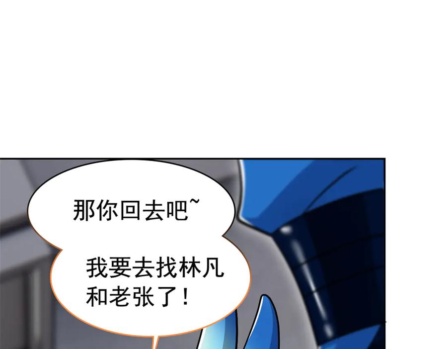 从精神病院走出的强者 274 公鸡公鸡，你好香啊~ 第95页