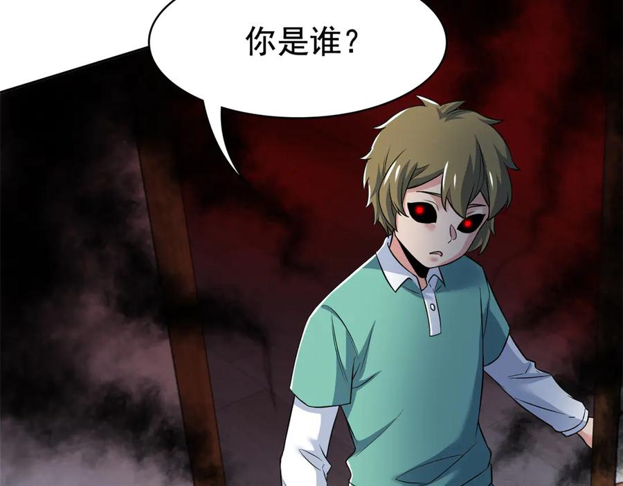 从精神病院走出的强者 274 公鸡公鸡，你好香啊~ 第19页