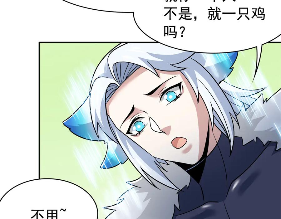 从精神病院走出的强者 274 公鸡公鸡，你好香啊~ 第98页