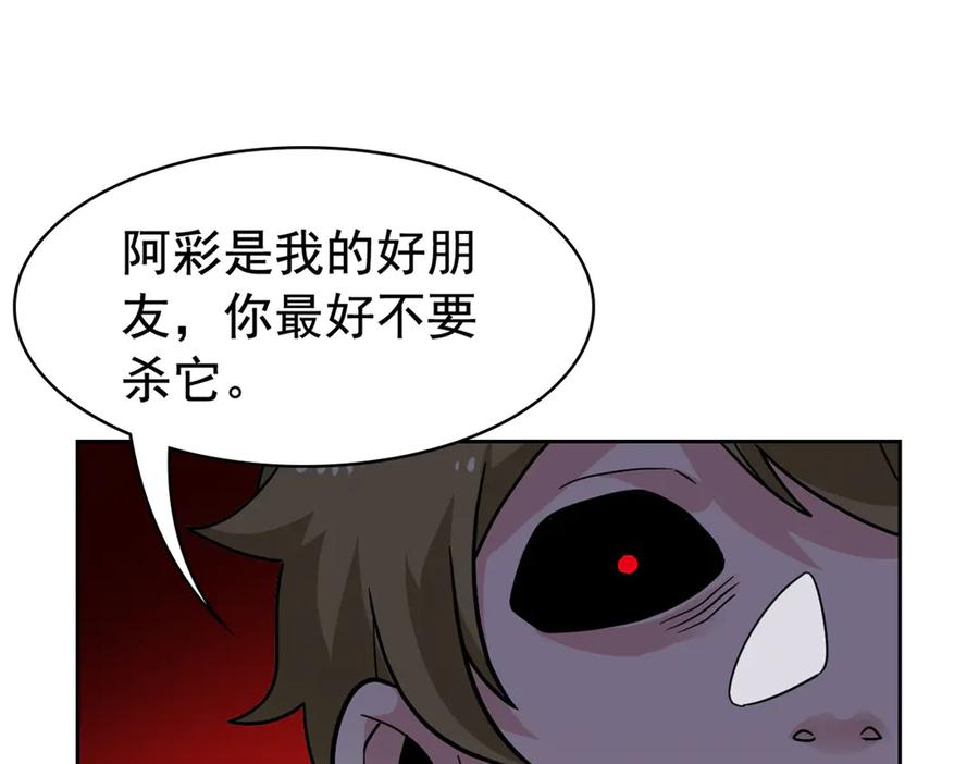 从精神病院走出的强者 274 公鸡公鸡，你好香啊~ 第6页