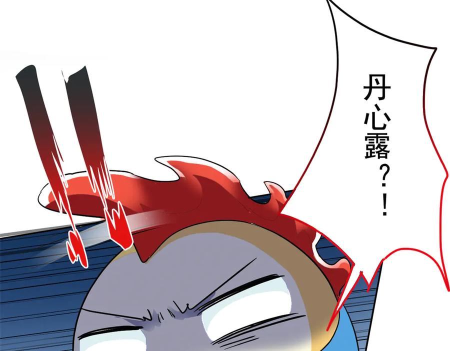 从精神病院走出的强者 274 公鸡公鸡，你好香啊~ 第56页