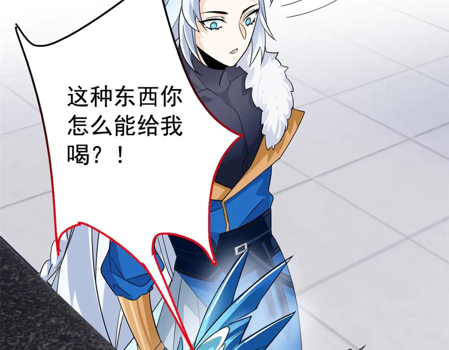 从精神病院走出的强者 274 公鸡公鸡，你好香啊~ 第58页