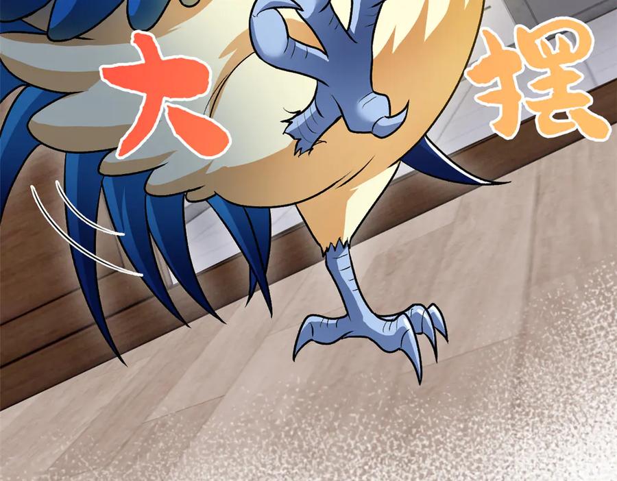 从精神病院走出的强者 274 公鸡公鸡，你好香啊~ 第110页