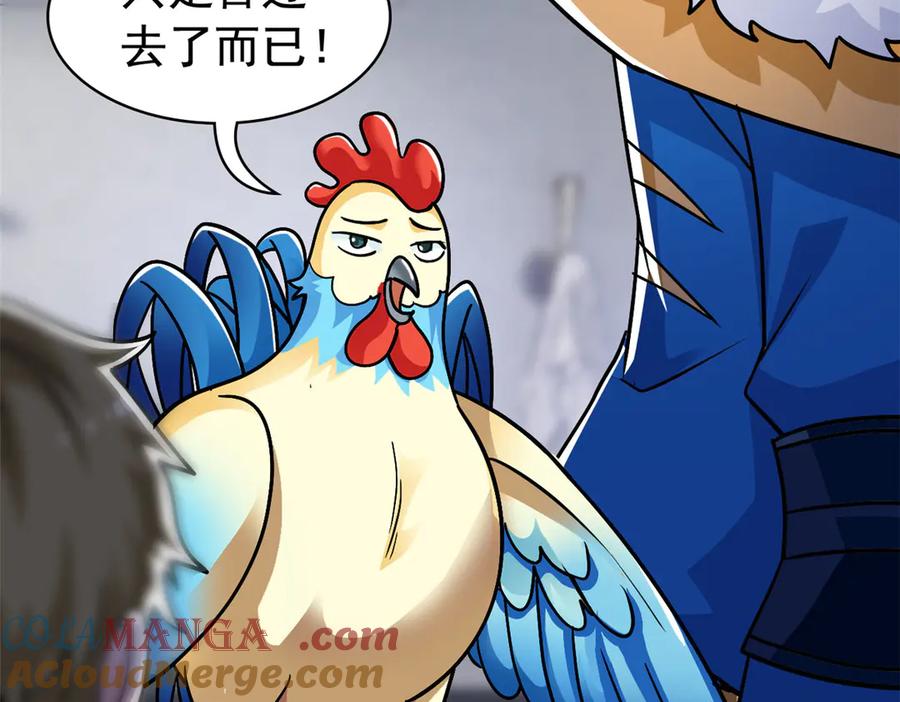 从精神病院走出的强者 274 公鸡公鸡，你好香啊~ 第13页