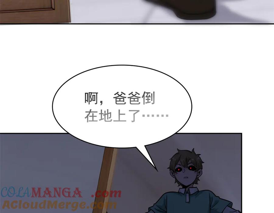 从精神病院走出的强者 274 公鸡公鸡，你好香啊~ 第9页