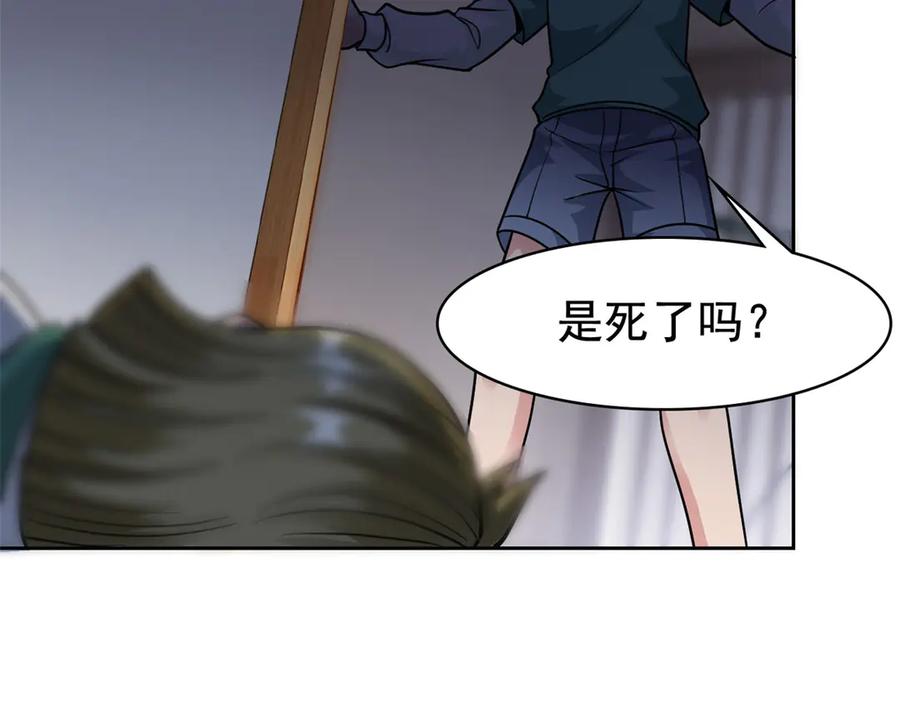 从精神病院走出的强者 274 公鸡公鸡，你好香啊~ 第10页