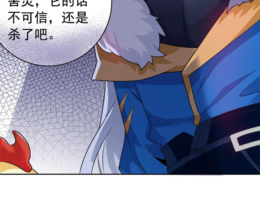 从精神病院走出的强者 274 公鸡公鸡，你好香啊~ 第84页