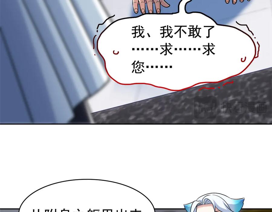 从精神病院走出的强者 274 公鸡公鸡，你好香啊~ 第31页