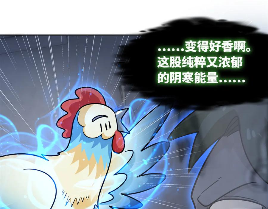 从精神病院走出的强者 274 公鸡公鸡，你好香啊~ 第72页