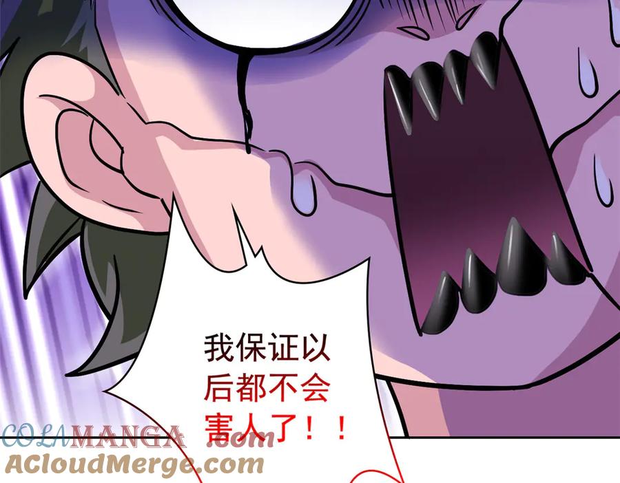 从精神病院走出的强者 274 公鸡公鸡，你好香啊~ 第81页