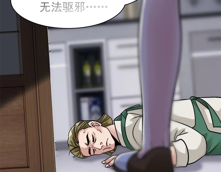 从精神病院走出的强者 274 公鸡公鸡，你好香啊~ 第8页