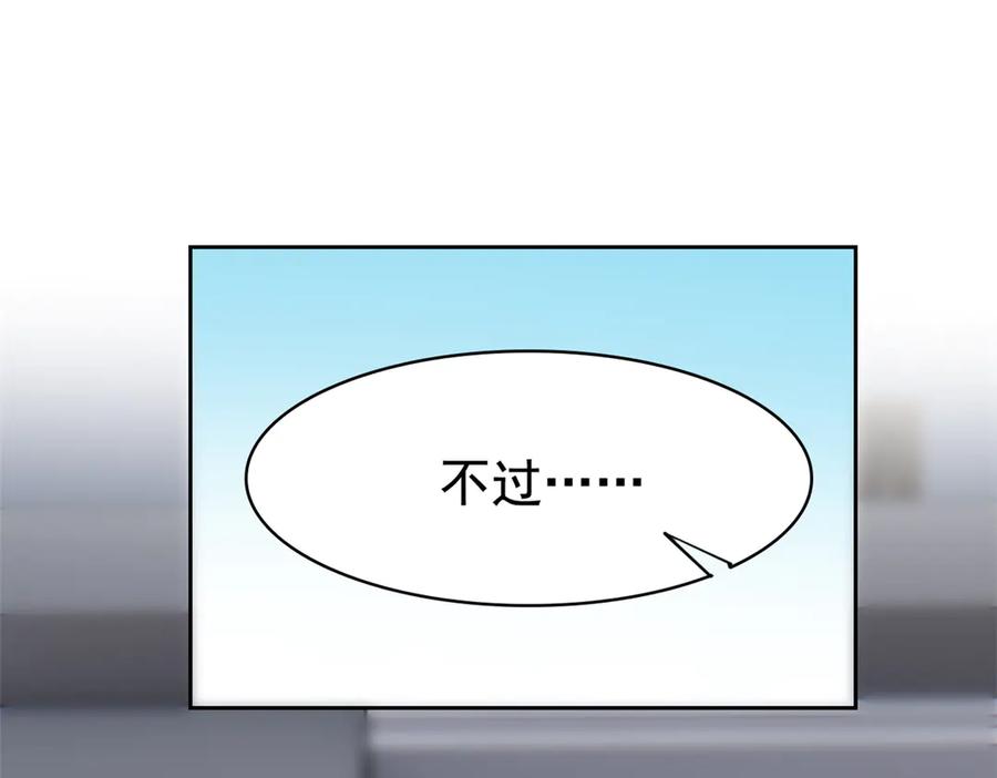 从精神病院走出的强者 274 公鸡公鸡，你好香啊~ 第50页