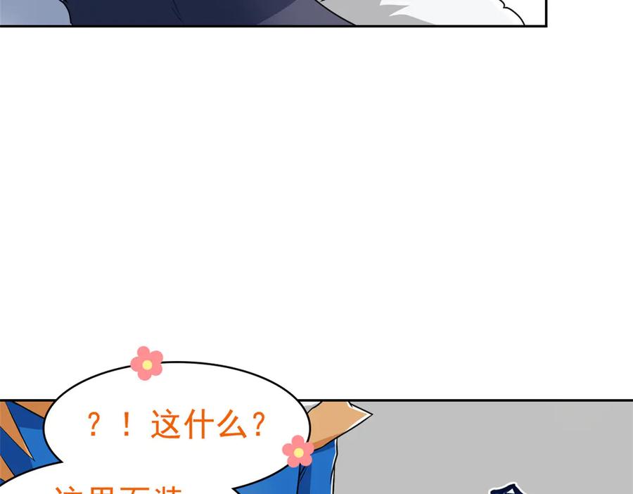 从精神病院走出的强者 274 公鸡公鸡，你好香啊~ 第42页