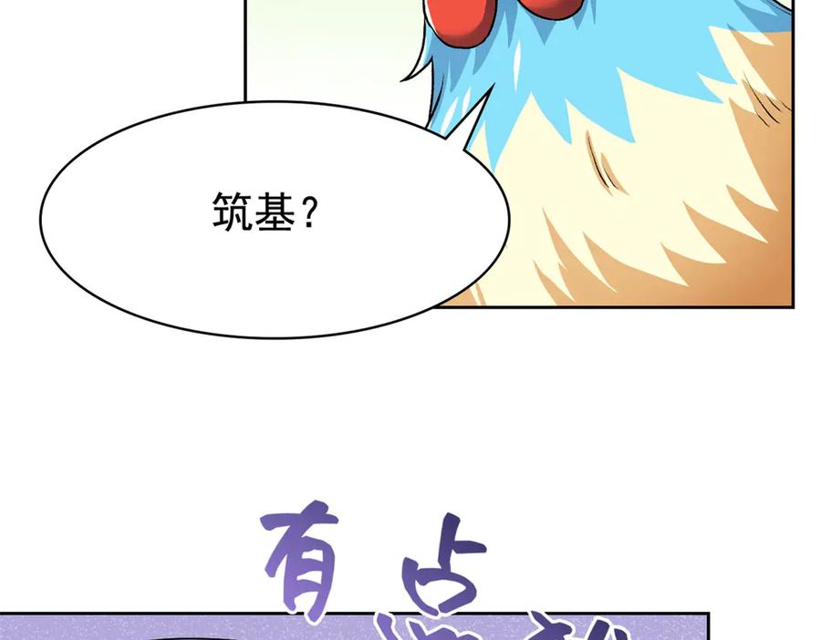 从精神病院走出的强者 274 公鸡公鸡，你好香啊~ 第40页