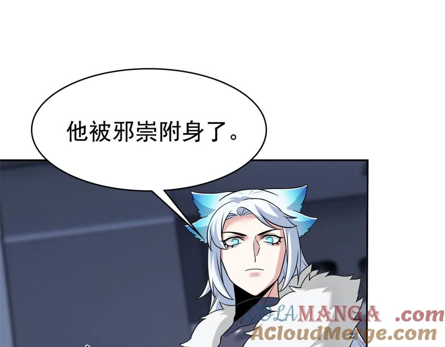 从精神病院走出的强者 274 公鸡公鸡，你好香啊~ 第17页