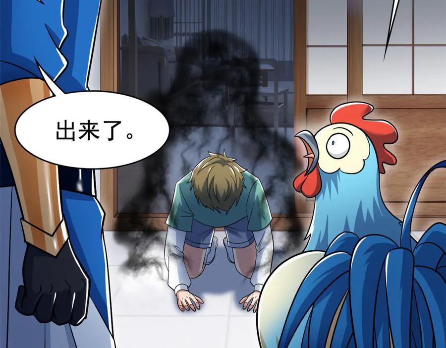 从精神病院走出的强者 274 公鸡公鸡，你好香啊~ 第35页