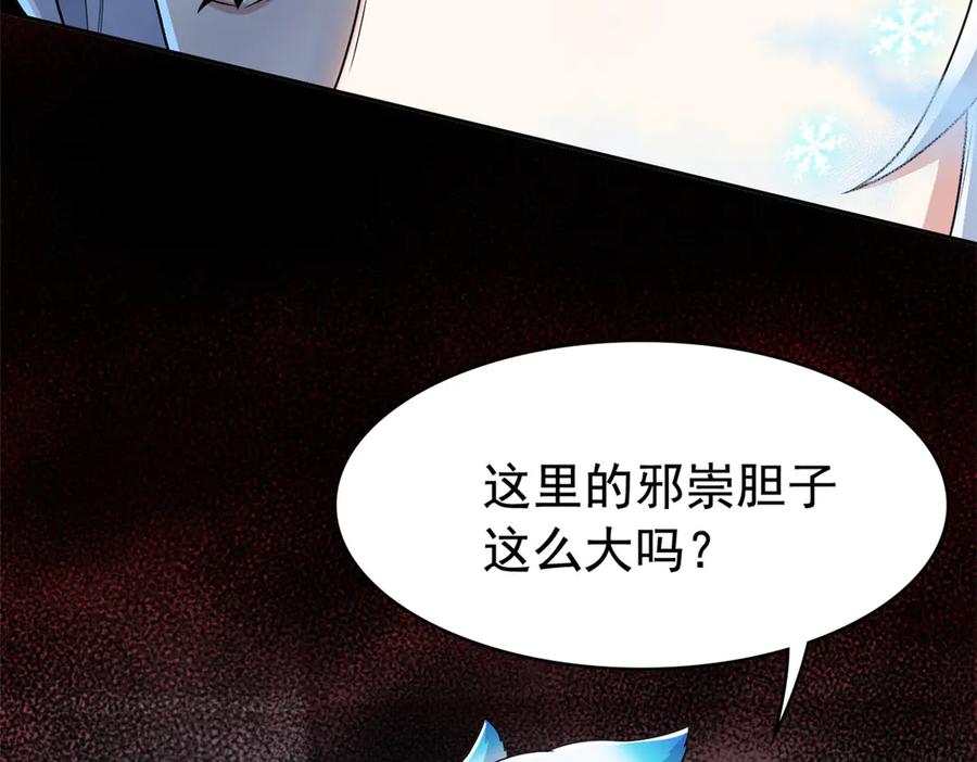 从精神病院走出的强者 274 公鸡公鸡，你好香啊~ 第24页