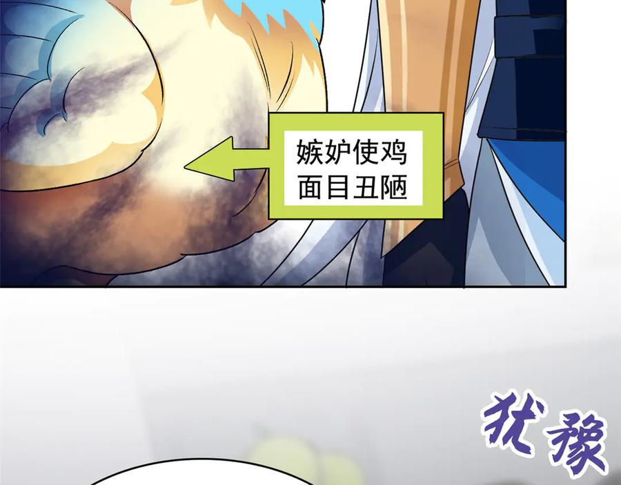 从精神病院走出的强者 274 公鸡公鸡，你好香啊~ 第86页