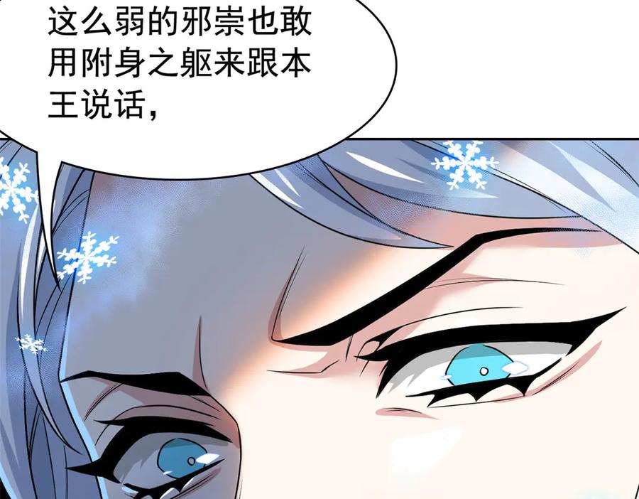 从精神病院走出的强者 274 公鸡公鸡，你好香啊~ 第23页