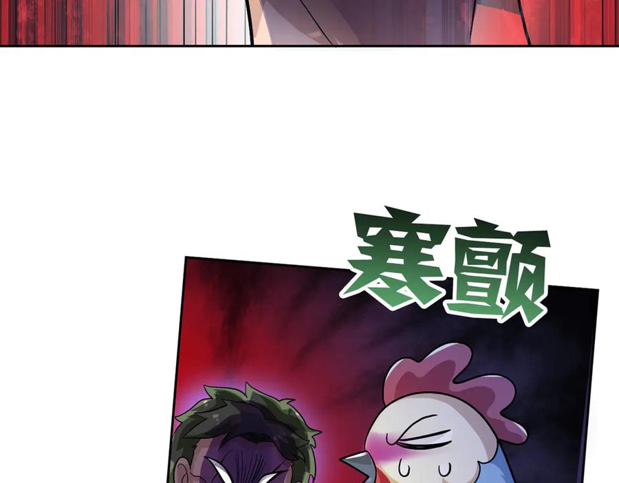 从精神病院走出的强者 274 公鸡公鸡，你好香啊~ 第76页