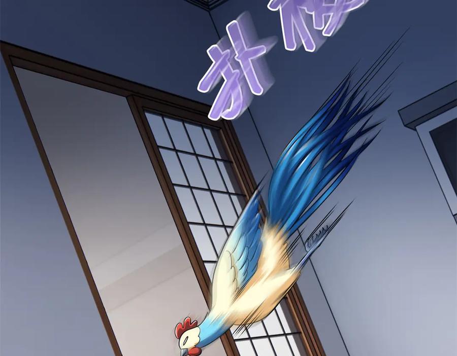 从精神病院走出的强者 274 公鸡公鸡，你好香啊~ 第103页