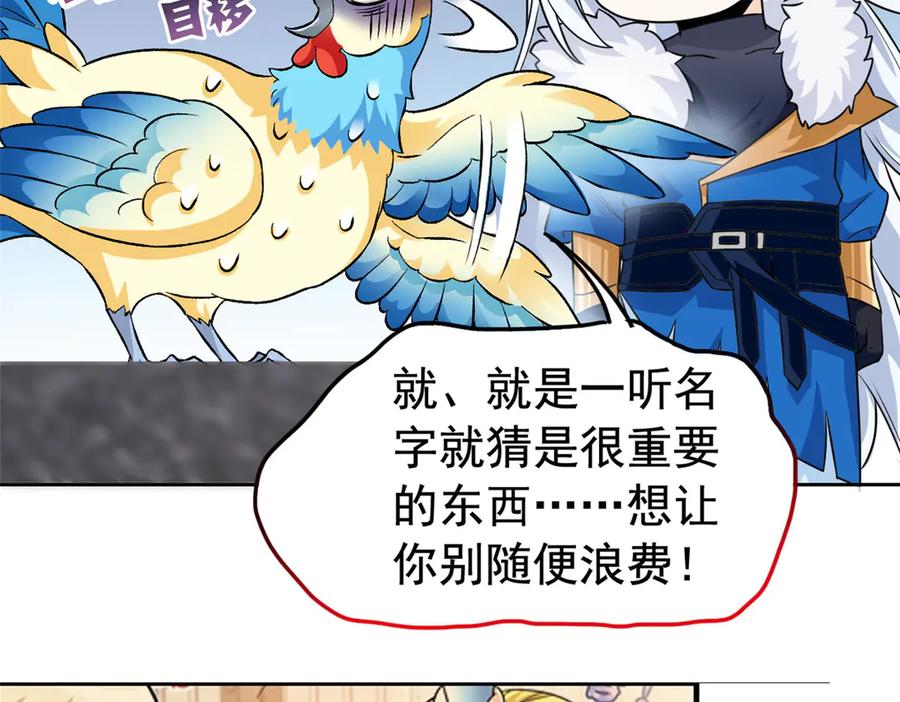 从精神病院走出的强者 274 公鸡公鸡，你好香啊~ 第62页
