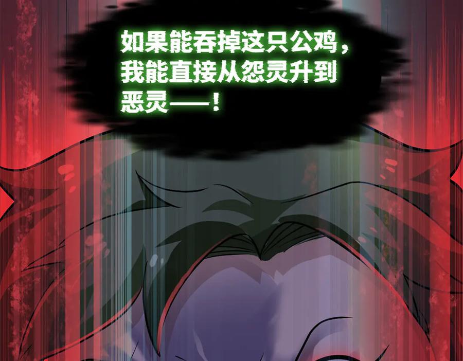 从精神病院走出的强者 274 公鸡公鸡，你好香啊~ 第74页