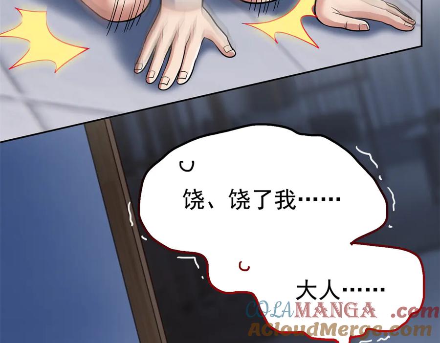 从精神病院走出的强者 274 公鸡公鸡，你好香啊~ 第29页