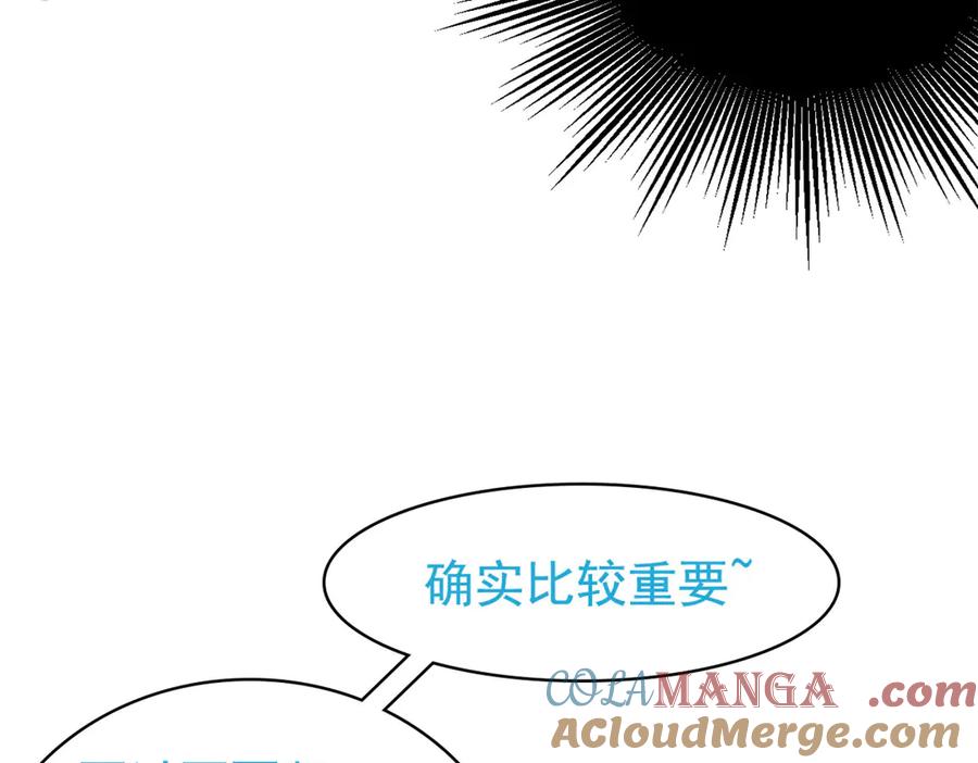 从精神病院走出的强者 274 公鸡公鸡，你好香啊~ 第65页