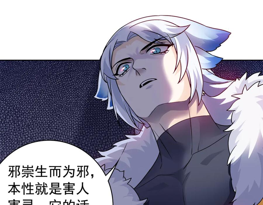 从精神病院走出的强者 274 公鸡公鸡，你好香啊~ 第83页