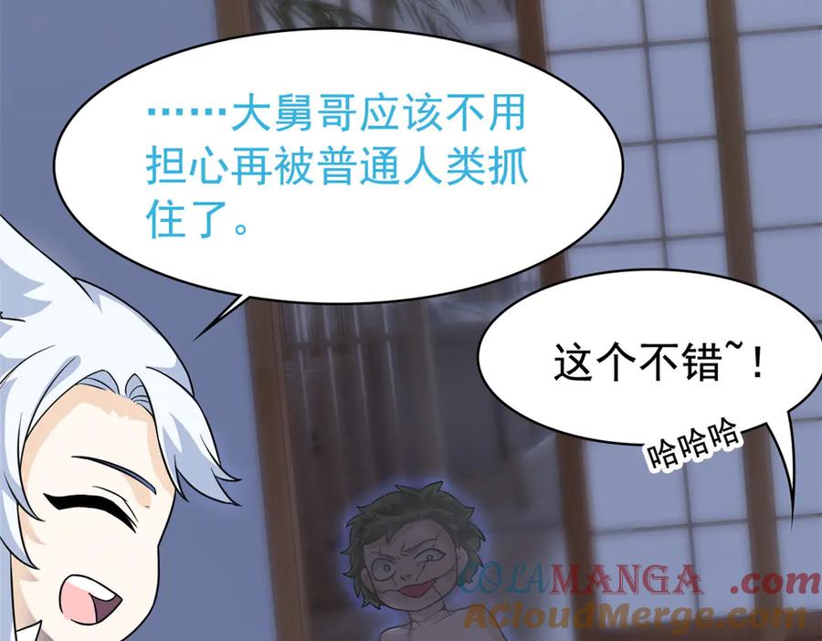 从精神病院走出的强者 274 公鸡公鸡，你好香啊~ 第69页