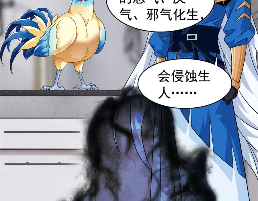 从精神病院走出的强者 274 公鸡公鸡，你好香啊~ 第52页