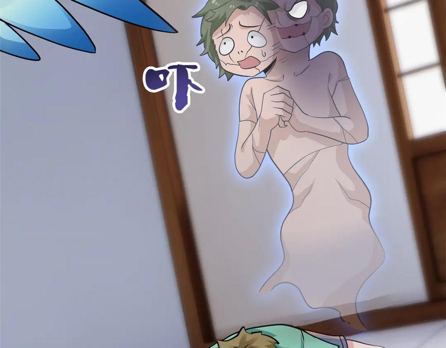 从精神病院走出的强者 274 公鸡公鸡，你好香啊~ 第79页