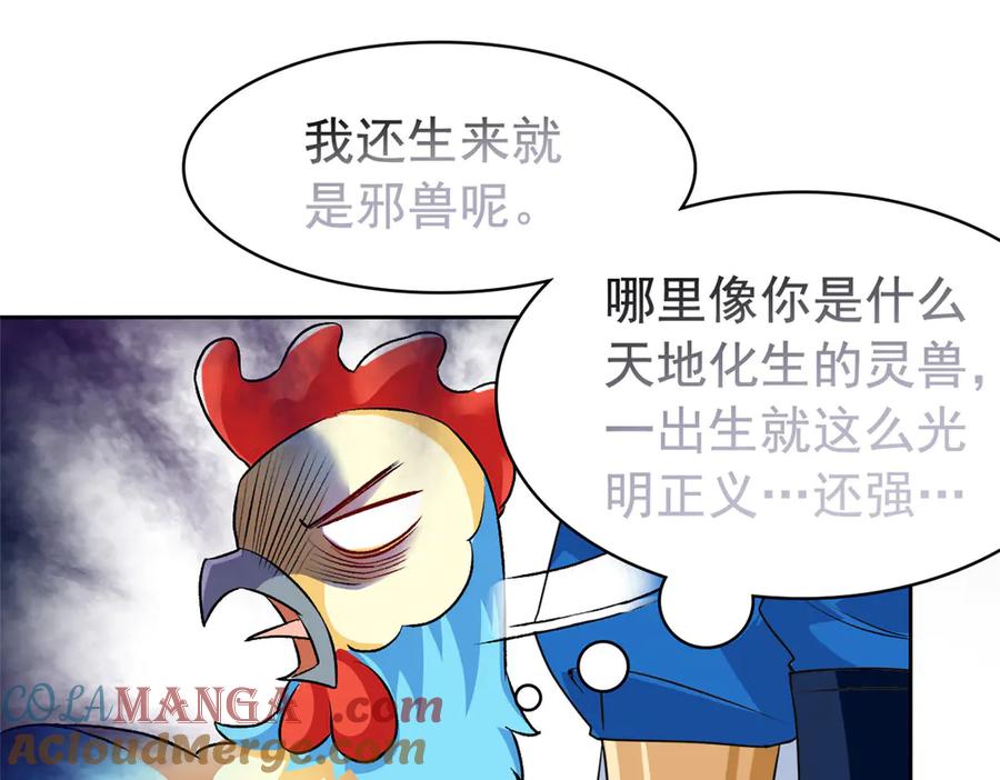从精神病院走出的强者 274 公鸡公鸡，你好香啊~ 第85页