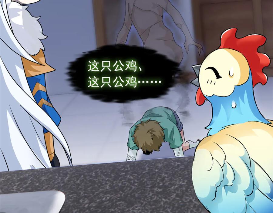 从精神病院走出的强者 274 公鸡公鸡，你好香啊~ 第70页
