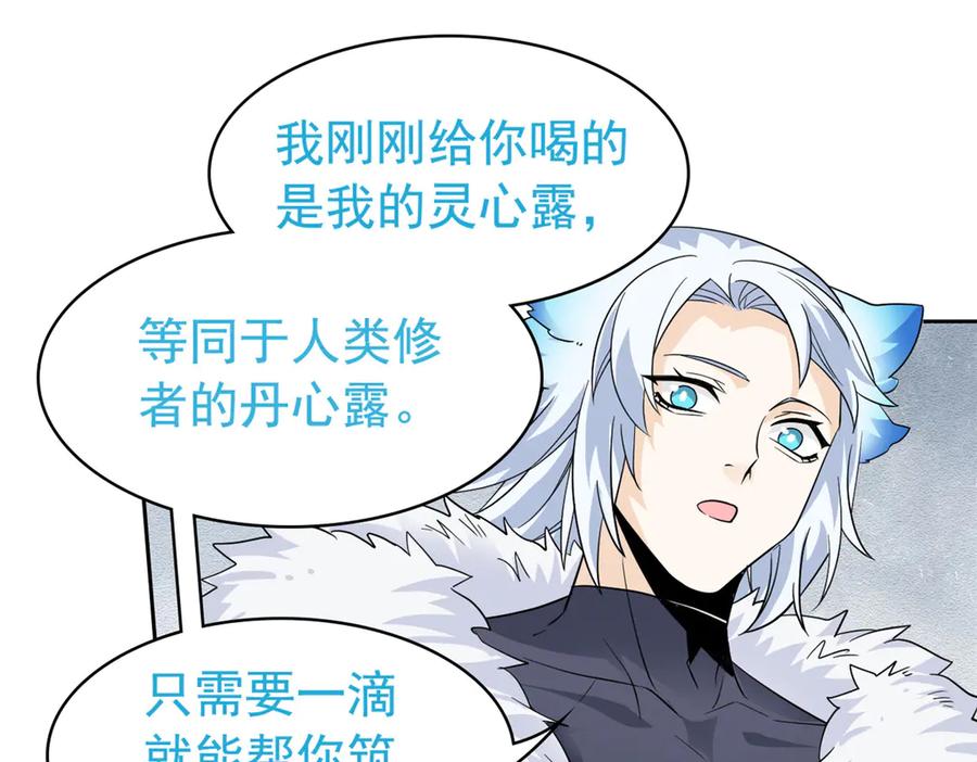 从精神病院走出的强者 274 公鸡公鸡，你好香啊~ 第54页