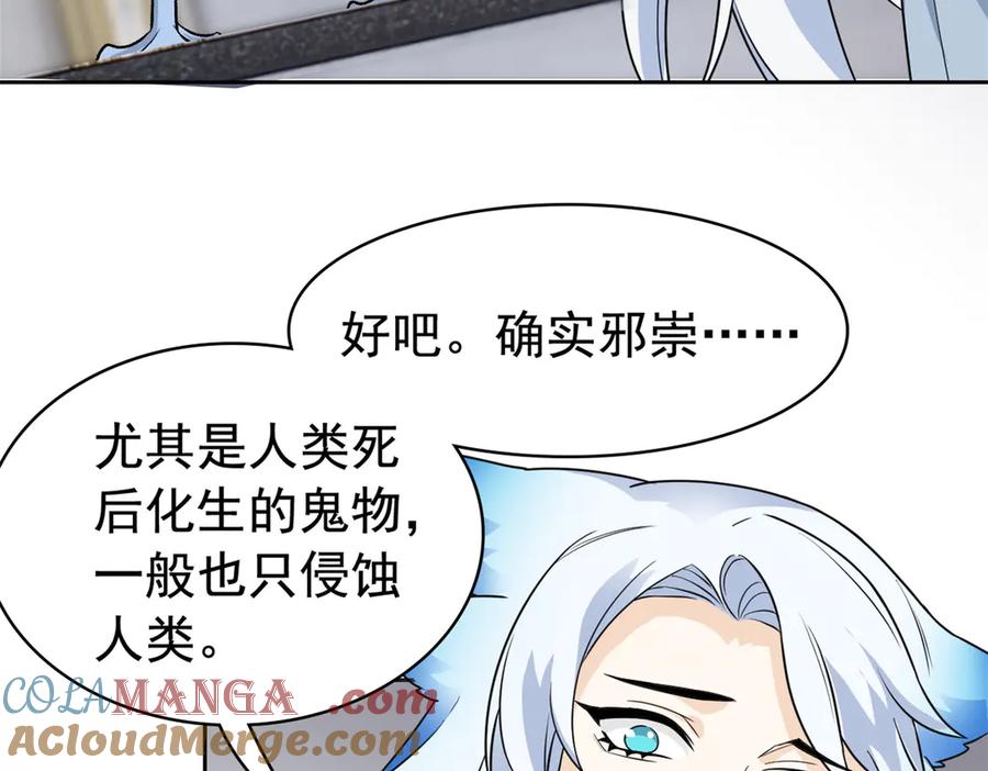 从精神病院走出的强者 274 公鸡公鸡，你好香啊~ 第89页