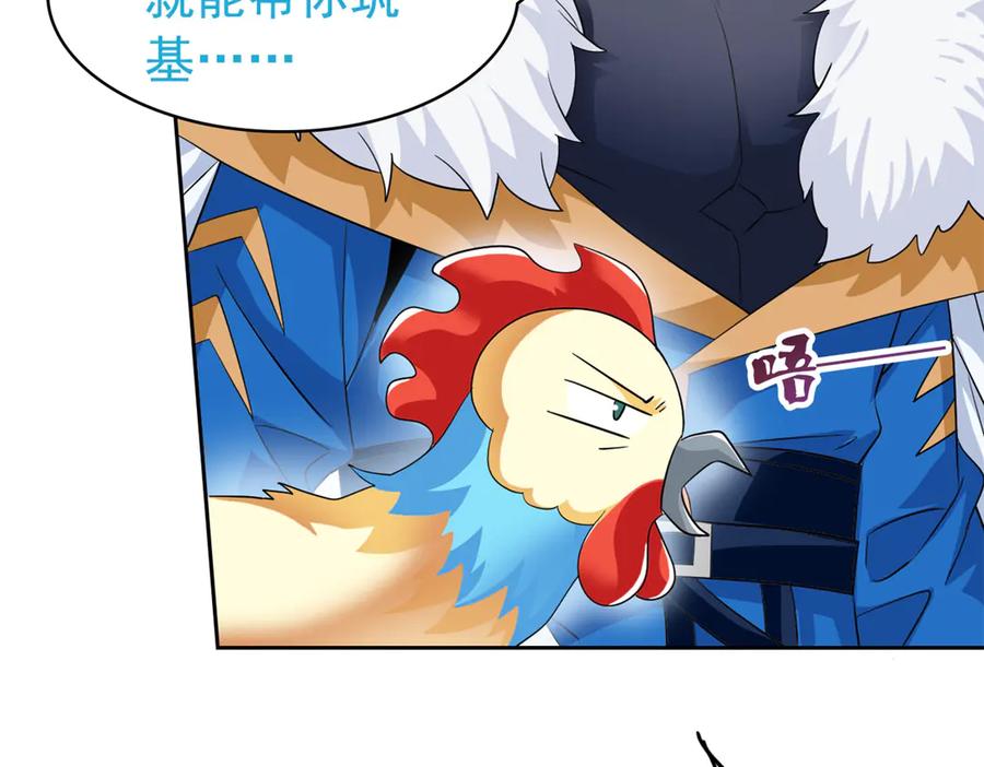 从精神病院走出的强者 274 公鸡公鸡，你好香啊~ 第55页