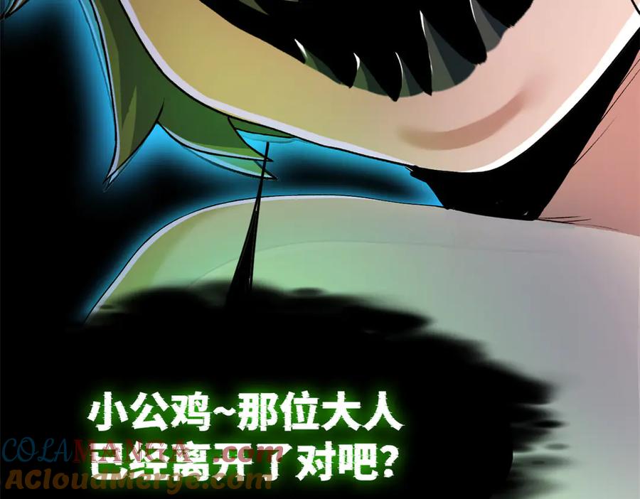 从精神病院走出的强者 274 公鸡公鸡，你好香啊~ 第113页