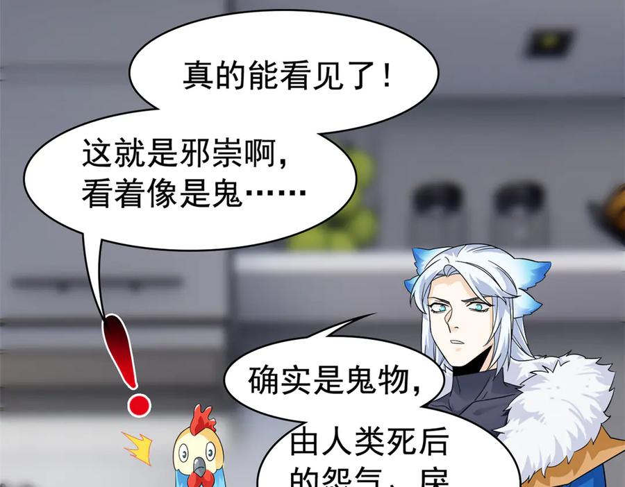 从精神病院走出的强者 274 公鸡公鸡，你好香啊~ 第51页