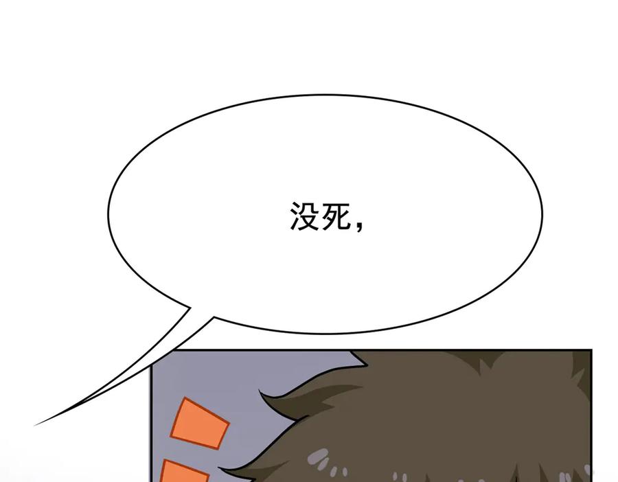 从精神病院走出的强者 274 公鸡公鸡，你好香啊~ 第11页