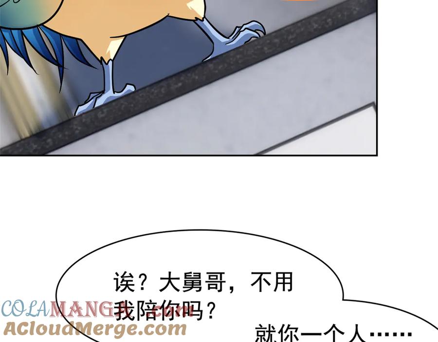 从精神病院走出的强者 274 公鸡公鸡，你好香啊~ 第97页