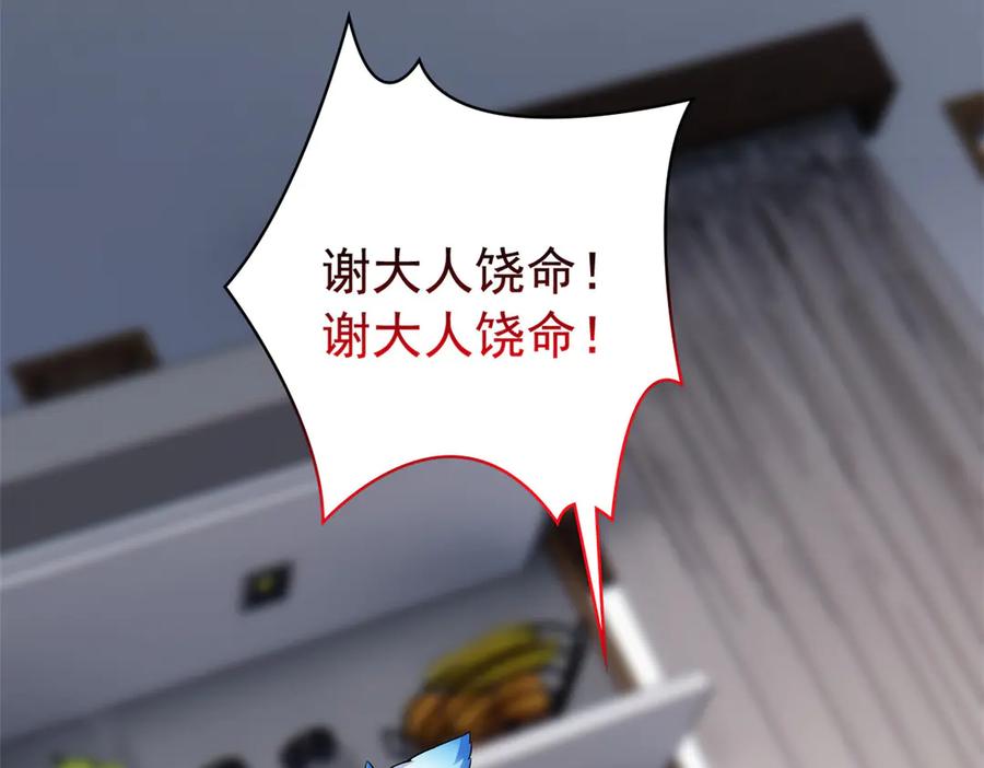 从精神病院走出的强者 274 公鸡公鸡，你好香啊~ 第91页