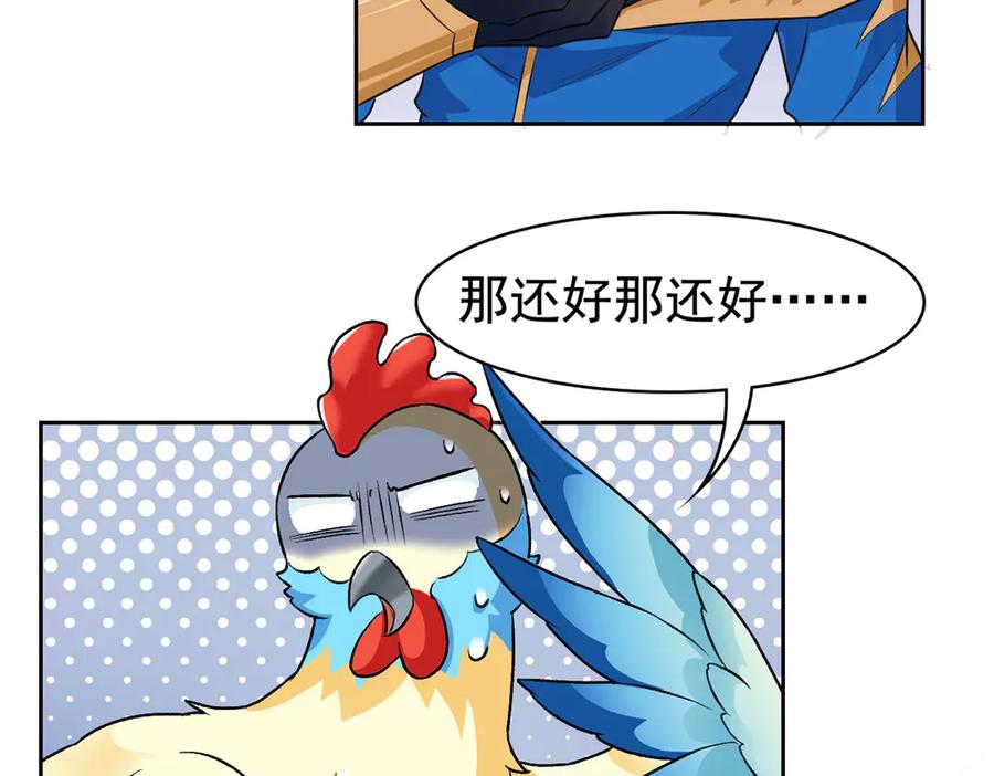 从精神病院走出的强者 274 公鸡公鸡，你好香啊~ 第67页