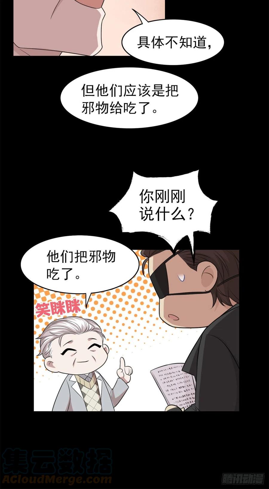 从精神病院走出的强者 26 这俩人才，我想见见 第31页